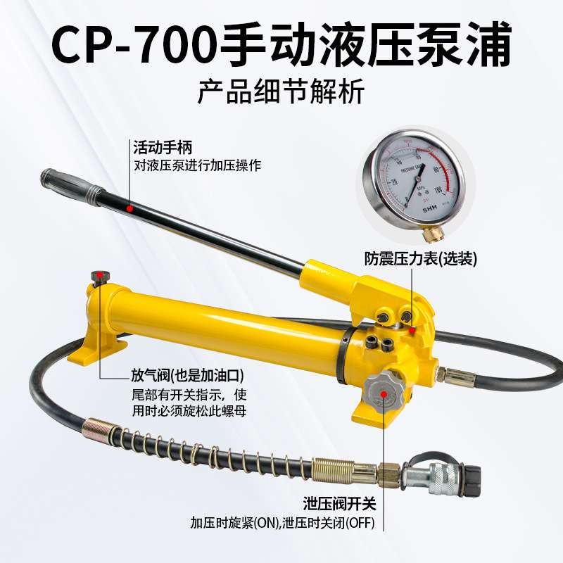 CP-180液压手动泵CP-700手动液压泵 小型液压泵站  高压油压泵浦