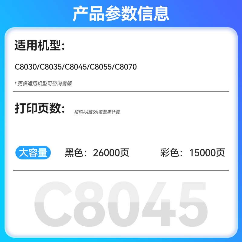 适用富士施乐Xerox C8030 C8045 AltaLink C8055复印机墨粉筒碳粉