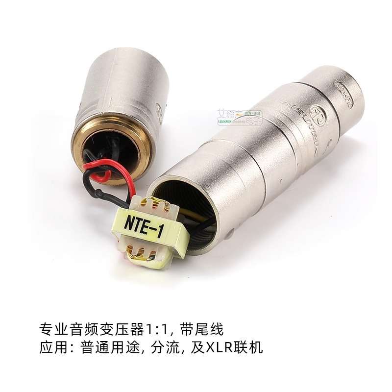 NEUTRIK音频隔离器变压器NA3FM-NTE1噪音电流声消除XLR公转母平衡