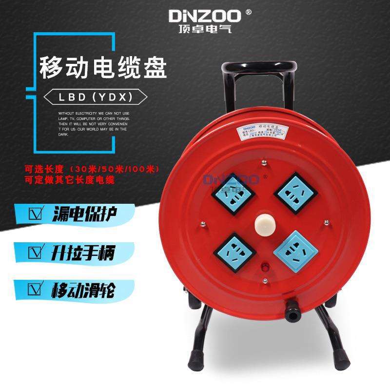 60米移动电缆盘YDX/LBD-2*2.5线缆盘电缆拖线盘卷线盘220V/15A16A
