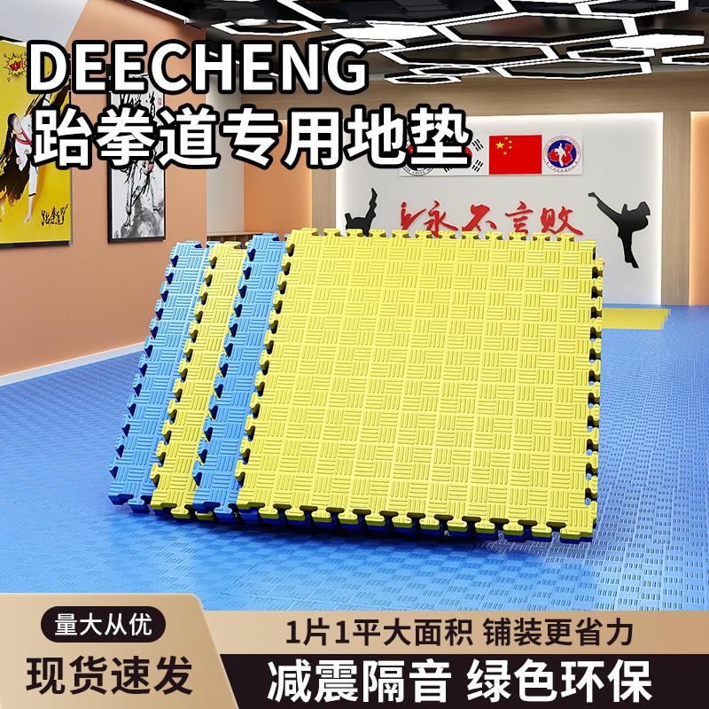 跆拳道地垫健身房地垫隔音减震垫子加厚家用武术散打1米泡沫地垫