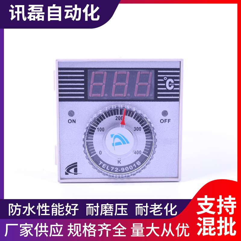 温控仪TEL72电烤箱温控器数显温控仪表智能高精度温控仪表
