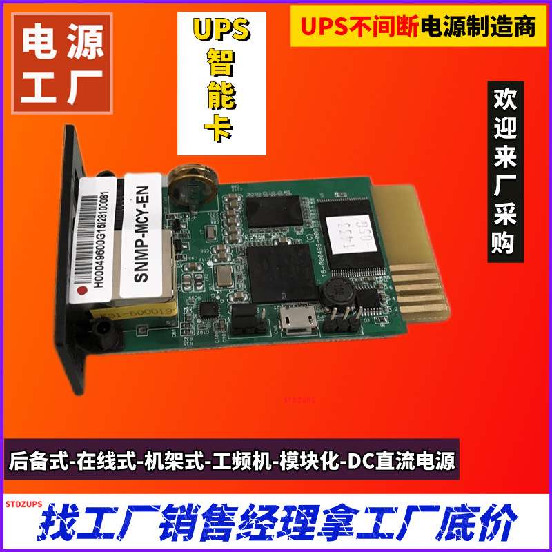 UPS电源在线机架式UHA1R-0010L用于企业工厂设备UHA1R-0010S机房