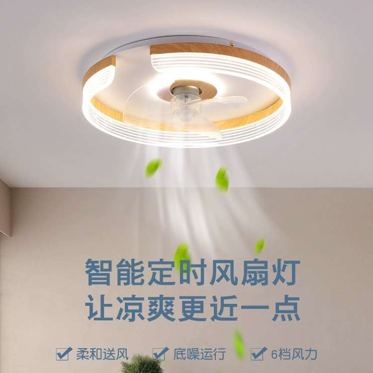 日式摇头风扇灯遥控智能静音超薄北欧实木房间书房餐厅卧室吸顶灯