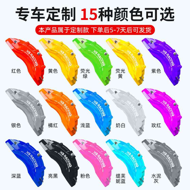 F6T新一代奔驰系列汽车航天级铝合金现做刹车卡钳罩改装C200/260G