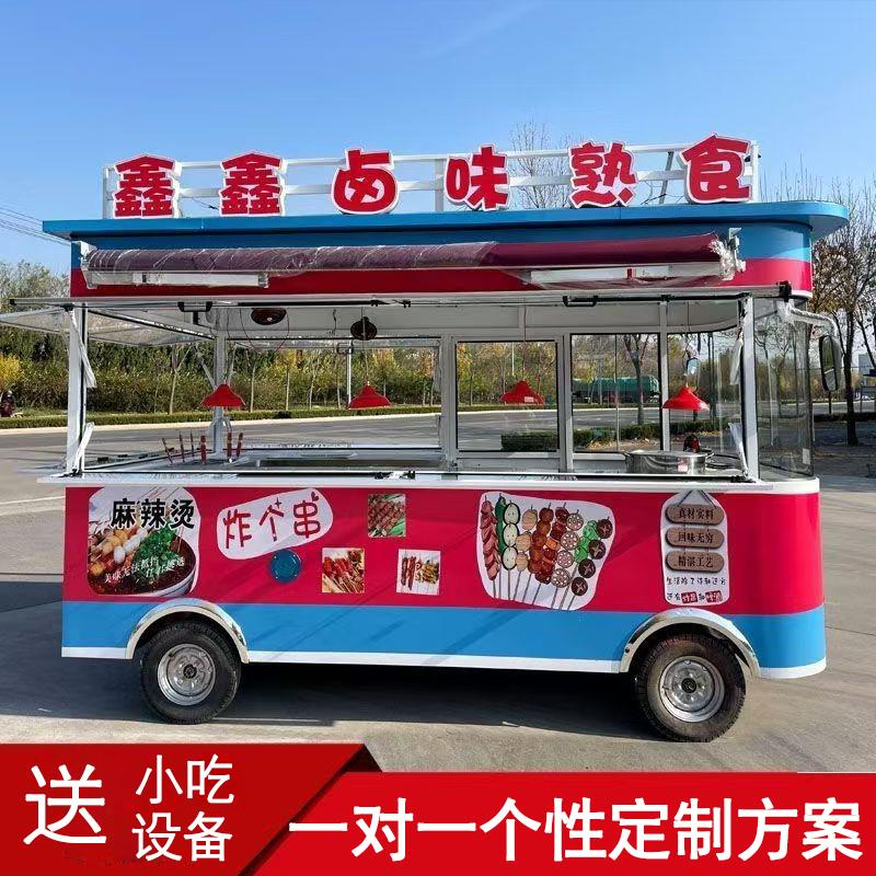 新疆包邮小吃车多功能电动餐车四轮炸串烧烤摆摊流动早餐夜市快餐