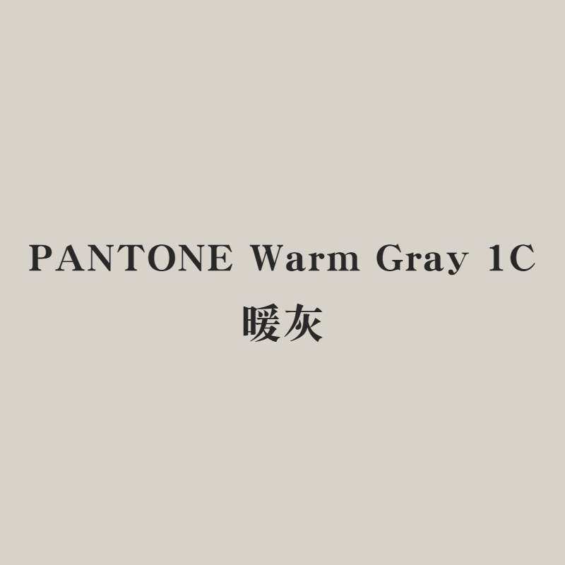 Warm Gray1C暖灰1CWarm Gray2C 3C 5C 6C 7C 8C 9C 10C 11C手喷漆,基础建材,自喷漆,淘宝优惠券,粉丝福利购,淘宝优惠卷