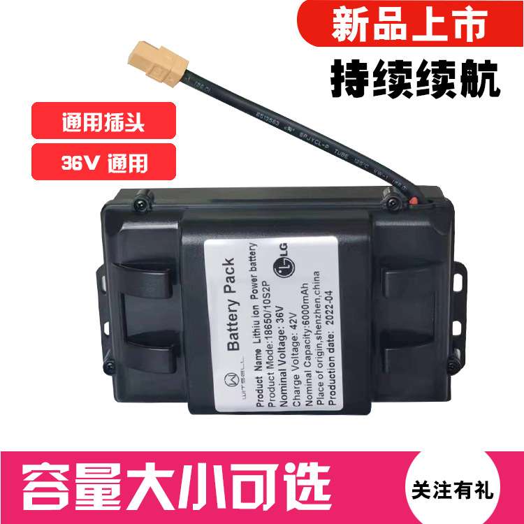 平衡车电池36v42v大容量双轮漂移扭扭车锂电池电瓶高容量锂电池