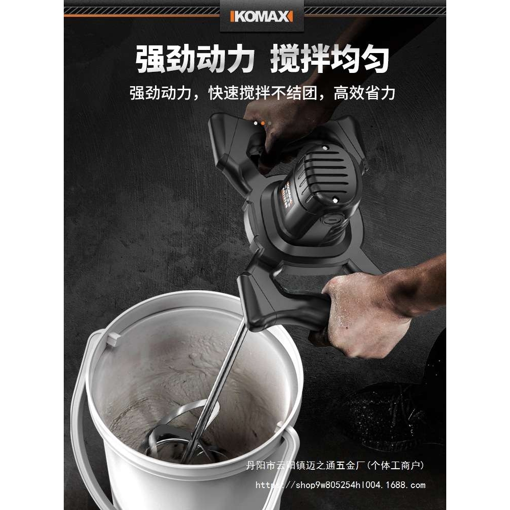 涂料搅拌机油漆拌水泥腻子粉工业打浆手持打灰机电动混凝土搅