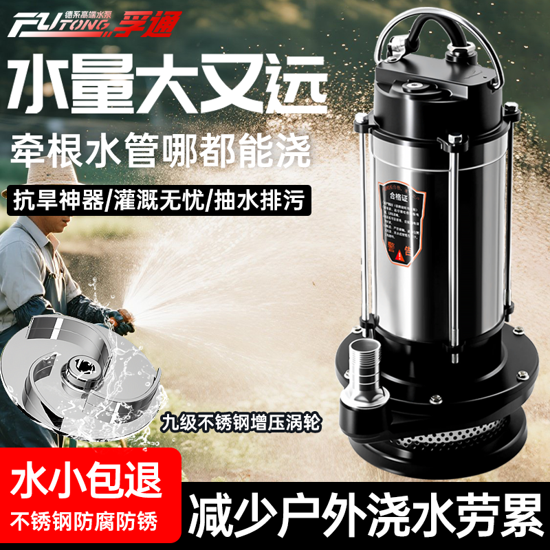 不锈钢潜水泵220v家用小型