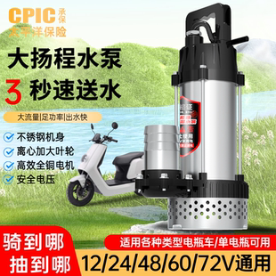直流潜水泵12V24V48V60V电瓶车电动车水泵小型灌溉农用抽水机
