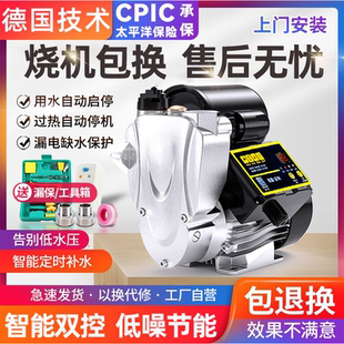 增压泵家用静音不锈钢自吸泵全自动抽水泵太阳能热水器自来水泵