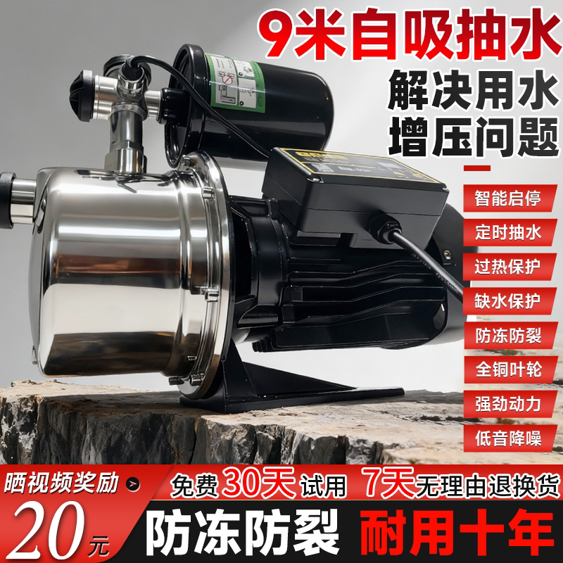 自吸泵喷射泵家用220V全自动