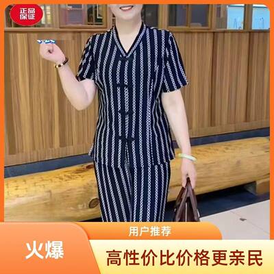 H【下单立减50】2025高档中老年夏季时尚洋气条纹套装两件套MM039