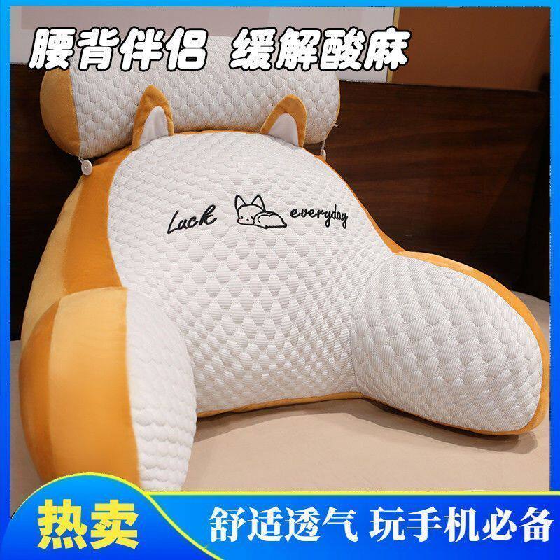 【下单立减50】h床头靠垫护颈护腰靠枕沙发靠背抱枕靠腰背BH379