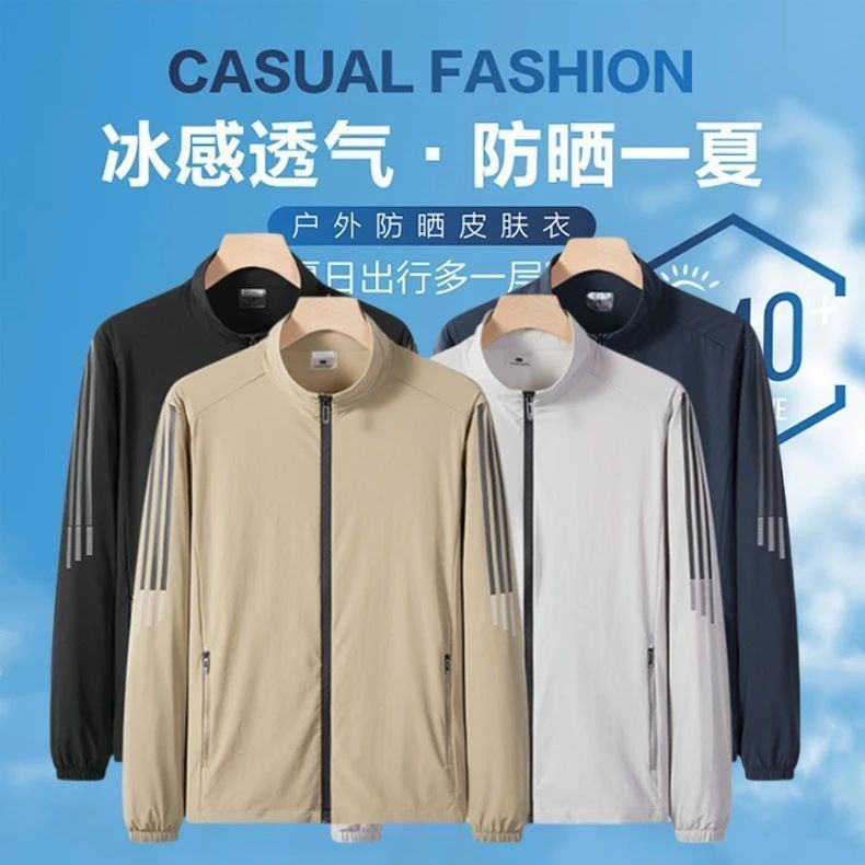 【下单立减50】w冰丝防晒衣男夏季薄款速干透气运动外套HY158