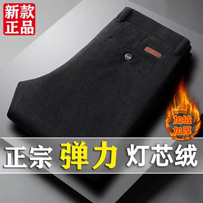 【下单立减50】H冬季爆款加绒加厚中老年直筒保暖灯芯绒男裤GG390