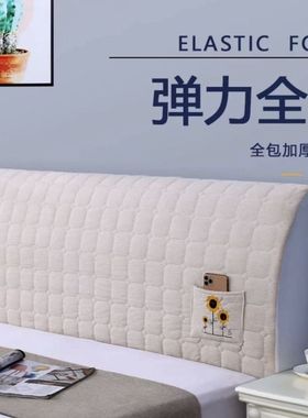 【下单立减50】H新款绒料加厚夹棉床头靠纯色绗缝布艺床头套BH458