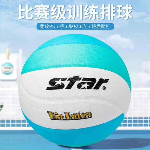 排球世达 PU手感颗粒5号比赛标准用球耐磨防爆内胆26年新款VB4145