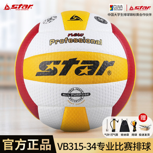 世达排球大学生比赛超纤革手工粘接耐磨体考标准训练5号VB315-34