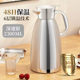 304不锈钢保温壶家用商用餐厅饭店水壶茶楼茶壶大容量暖水壶简约
