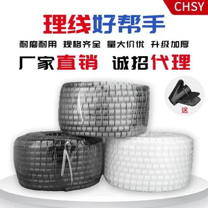 开口式包线管理线管电线收纳管集线器理线器束线管电脑线保护管PE