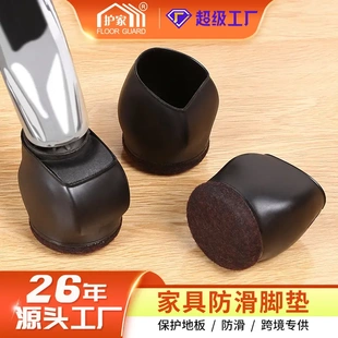 电脑椅滚轮固定器 滑轮椅子脚套 办公室万向轮保护套轮子防滑脚垫