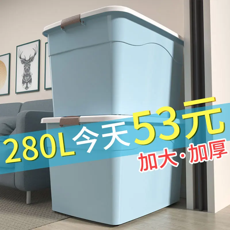 特大号塑料收纳箱加厚有盖家用