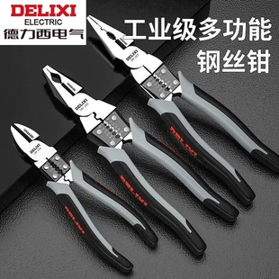 老虎钳斜口钳尖嘴钳剥线钳五金工具钢丝钳电工钳钳子普通