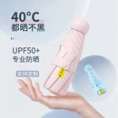 五折胶囊雨伞定制小巧太阳伞女防晒遮阳伞晴雨两用广告伞遮阳伞罩