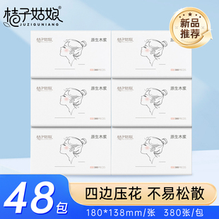 桔子姑娘抽纸380张纸巾面巾纸餐巾纸整箱大包卫生纸加厚批发家用