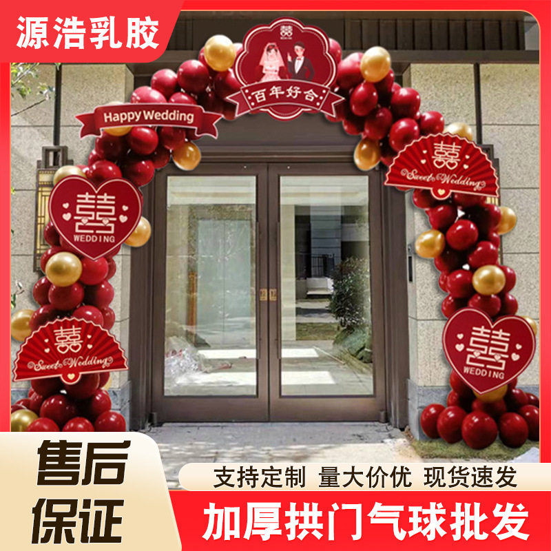 婚庆婚礼气球拱门布置支架红色结婚气球拱门底座店铺开业装饰气球图片