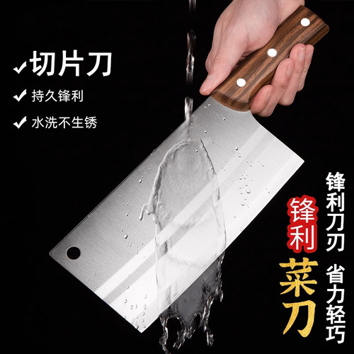 阳江正宗锋利斩切两用切片菜刀