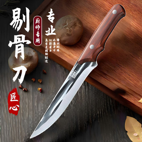 龙泉锻打高锰钢锋利剔骨刀