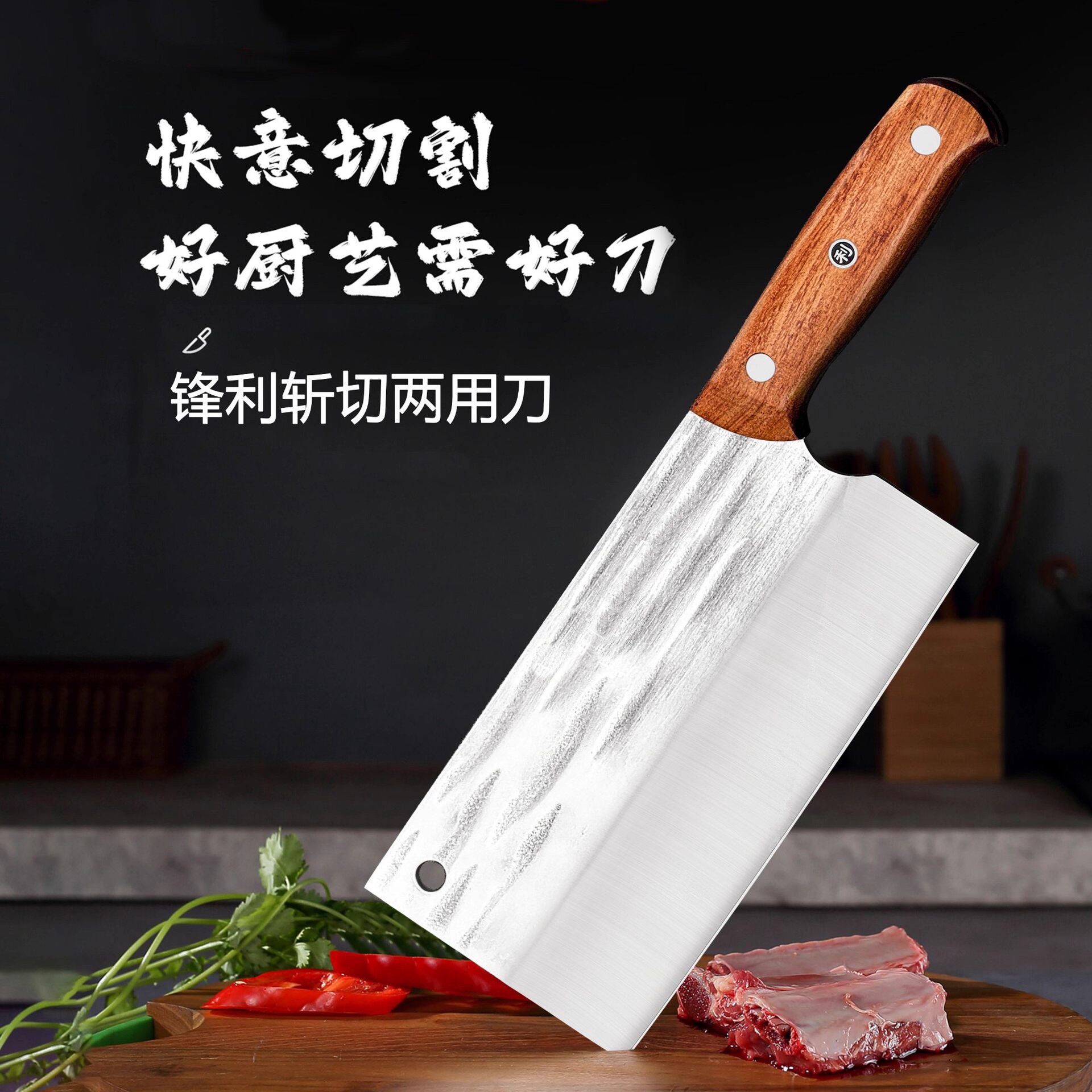 【宝妹同款】锻打锤纹实木手柄家用斩切两用刀厨师专用大号斩骨刀