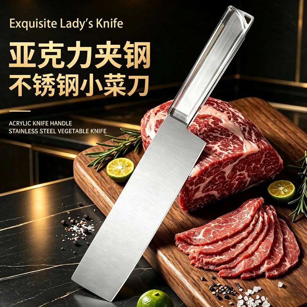 阳江不锈钢女士轻便锋利小菜刀
