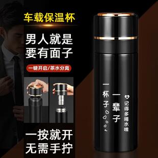 生日礼物送爸爸老公实用高级感的保温杯礼盒给男士惊喜父亲节礼品