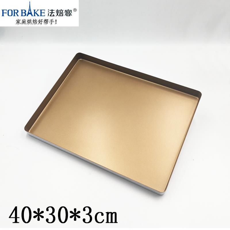 法焙客不粘长方形烤盘40*30金色大尺寸烤盘烘焙模具牛轧糖雪花酥