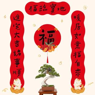 饰春联布置结婚搬家仪式 新居入宅对联乔迁之喜装 入户门贴新年用品