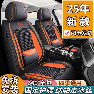 汽车坐垫全包围亚麻坐套透气吸汗坐垫四季 25款 皮冰丝免洗座椅套垫