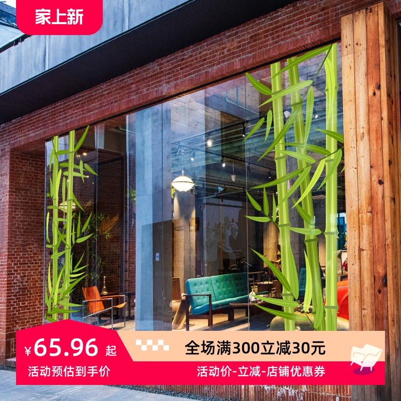 中式玻璃贴膜竹子装饰茶楼民宿酒店创意竹竿办公室绿植静电贴画图片