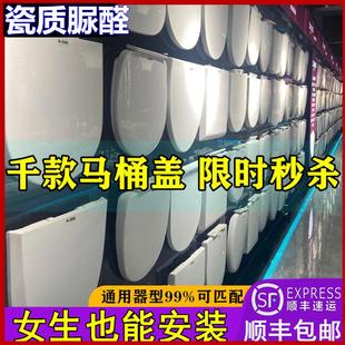 坐便盖厕所板马桶圈配件 脲醛方形马桶盖加厚梯型家用通用PP老式