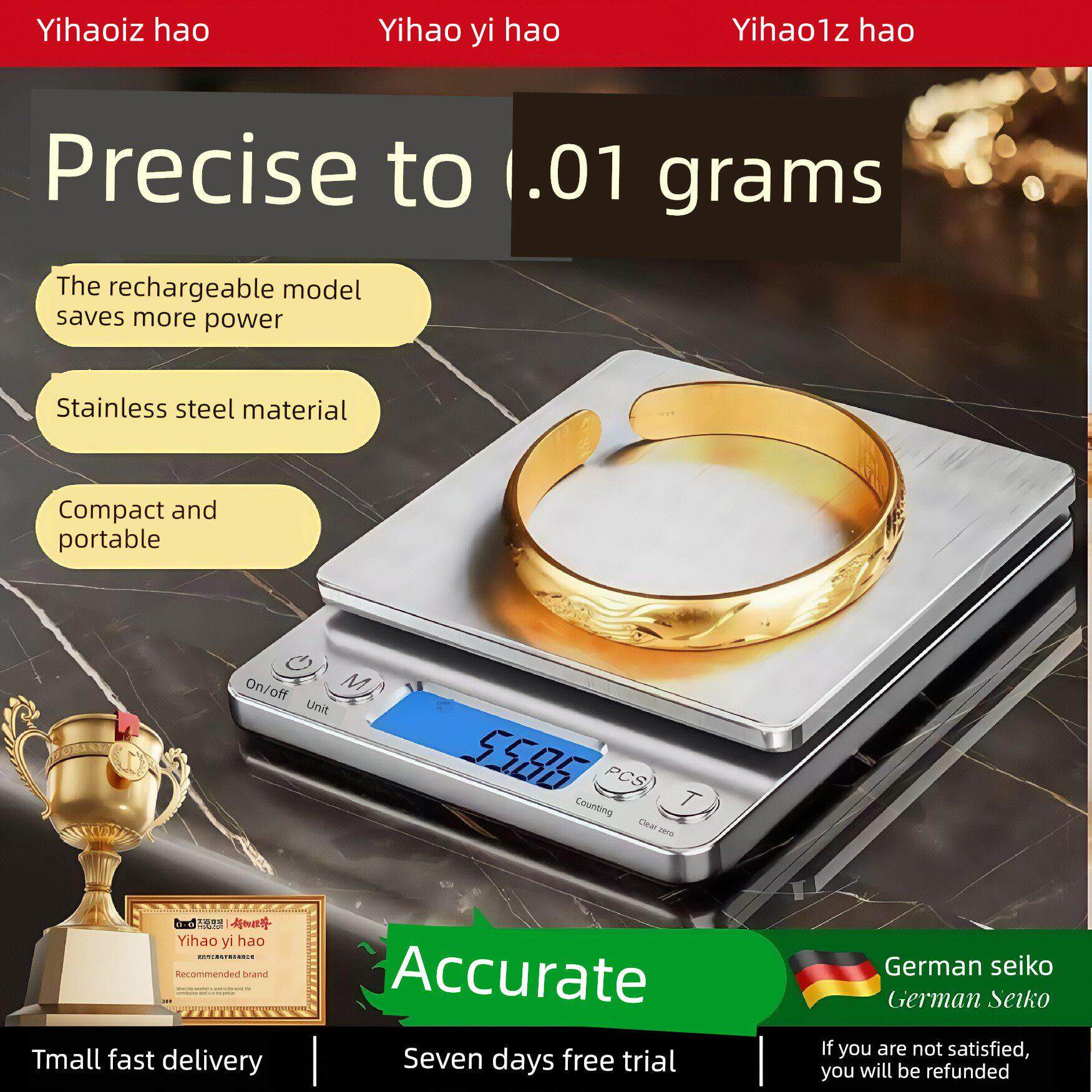 德国精工数字秤黄金高精度中药秤小型便携式精密珠宝秤2025新款