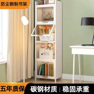 家用防尘钢制书架儿童夹缝书架客厅带门储物柜铁艺墙边落地置物架