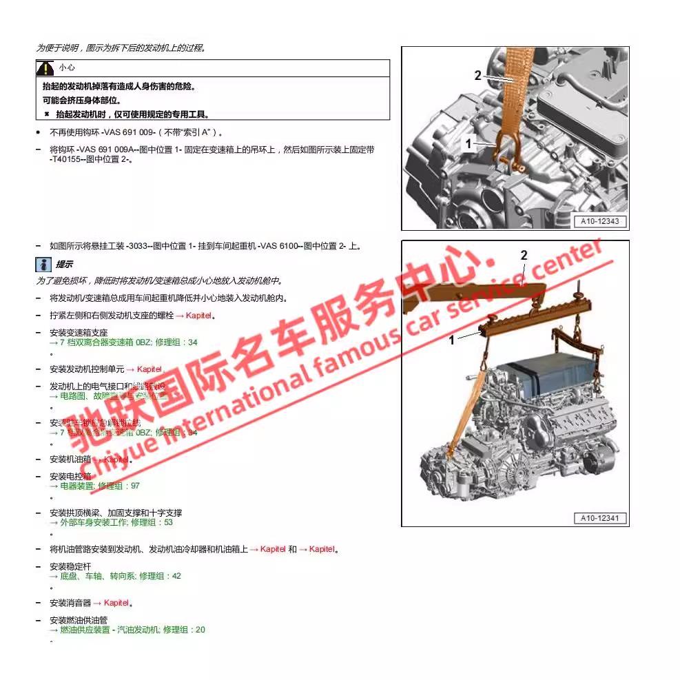 2020-2024年福斯全系维修手册电路图资料高尔夫迈腾速腾Passat