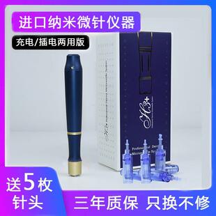 纳米电动微针浅导仪中胚层导入仪器mts水光飞梭美容院家用微晶仪