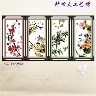 简单四君子十字绣印花新款 新中式 梅兰竹菊家用古典客厅手工刺绣画