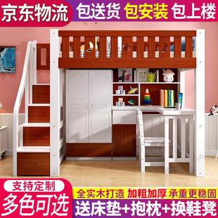 高低架双层上床下桌衣柜床上下铺书桌学习一体床多功能组合儿童床