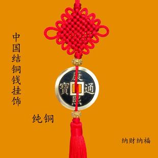 饰门葫芦一帝纳财平安纳福高升好运 中国结铜钱挂件大号加厚乔迁装