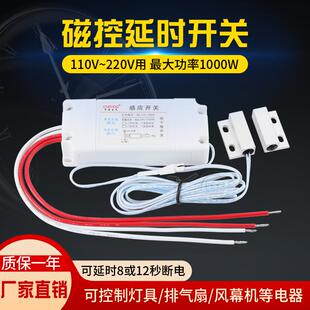 车库冷库风幕机门控开关家用防水延时磁感应开关 220V磁性开关明装